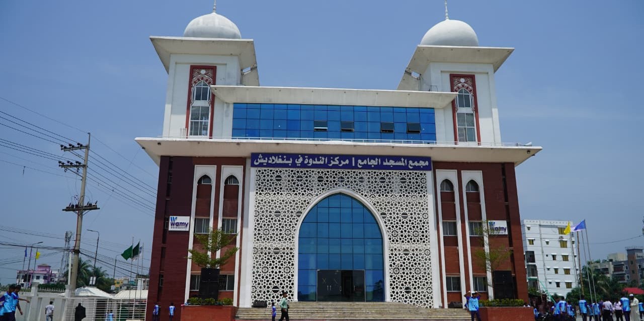 Wamy Center Bangladesh